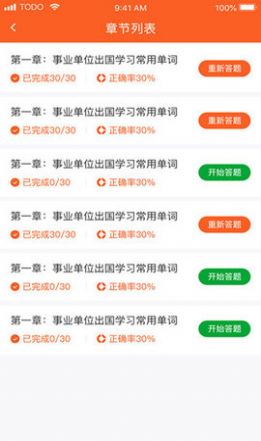 考押app图1