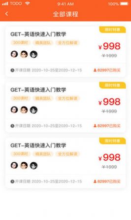 考押app图2