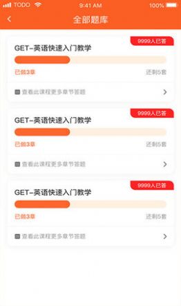 考押app手机版下载图片1