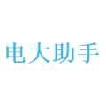 四川电大助手学生端