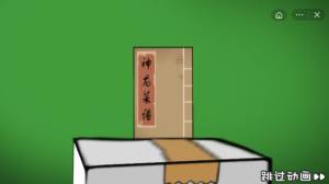 纸盒镇食神争霸游戏图2