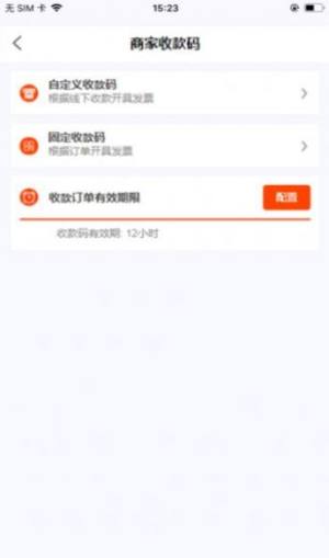 易票无忧app图3