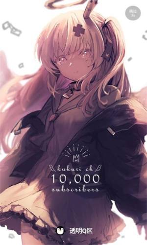 透明Q区头像制作app软件下载图片3