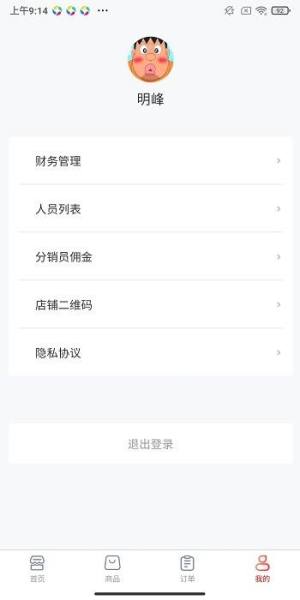 爱租管家办公app手机版下载图片1