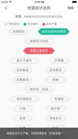 鸿翔学院app图2