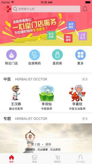 鸿翔学院app图3