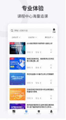 企培云企业培训app手机版下载图片1