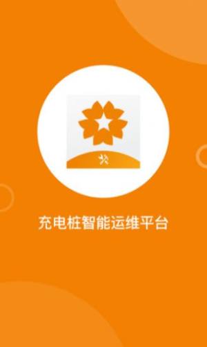 星服务安装维修app官方下载图片1