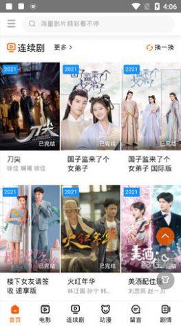 92122影视app手机版下载图片1