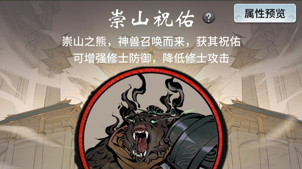 一念逍遥宗门祝佑怎么玩？宗门祝佑新玩法介绍攻略[多图]