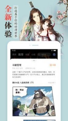 批哩批哩app图3