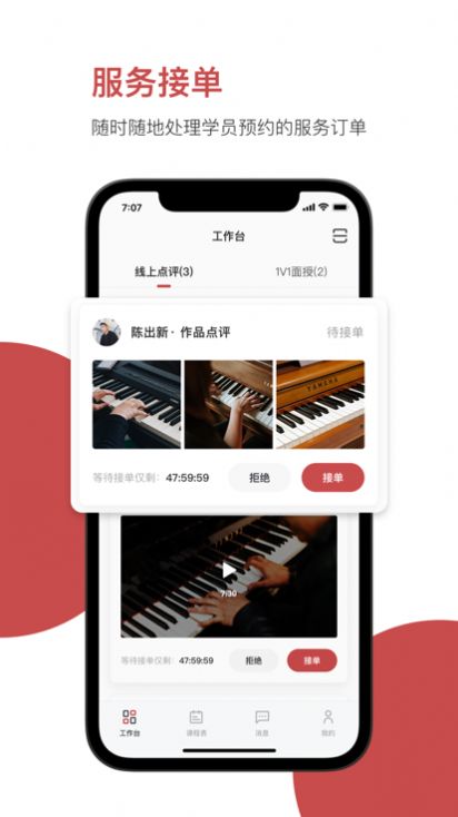 云端美育助手app图1