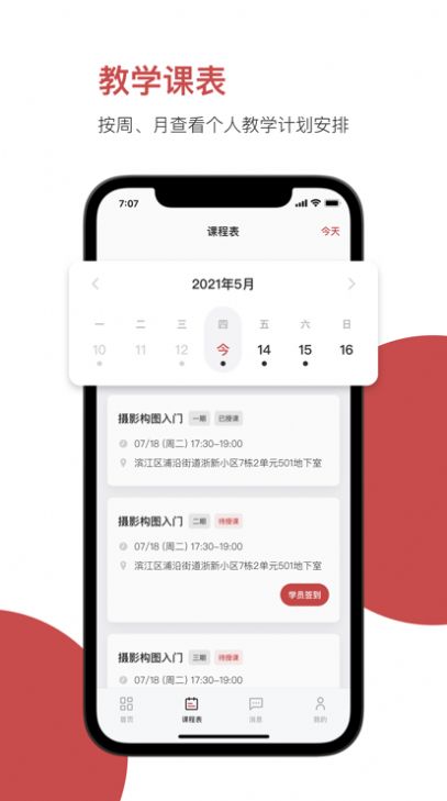 云端美育助手app图3