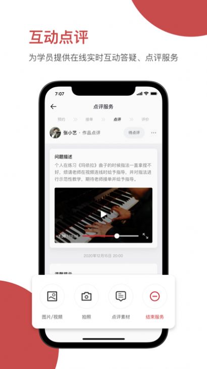 云端美育助手app图2