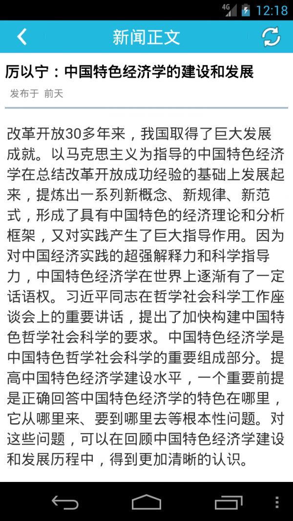 首都医科大学中医门诊部app图1