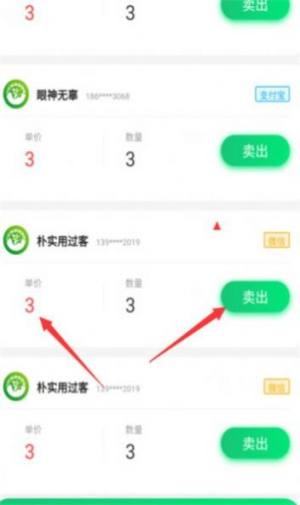 新果能量app图2