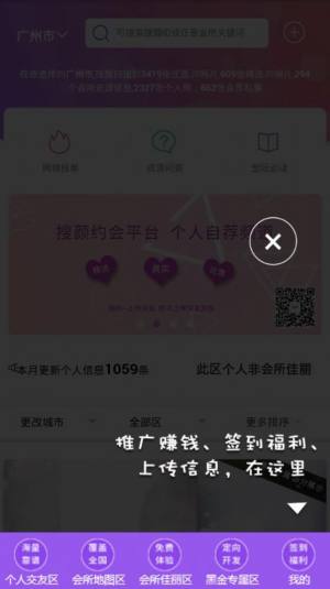 搜颜app升级版图3