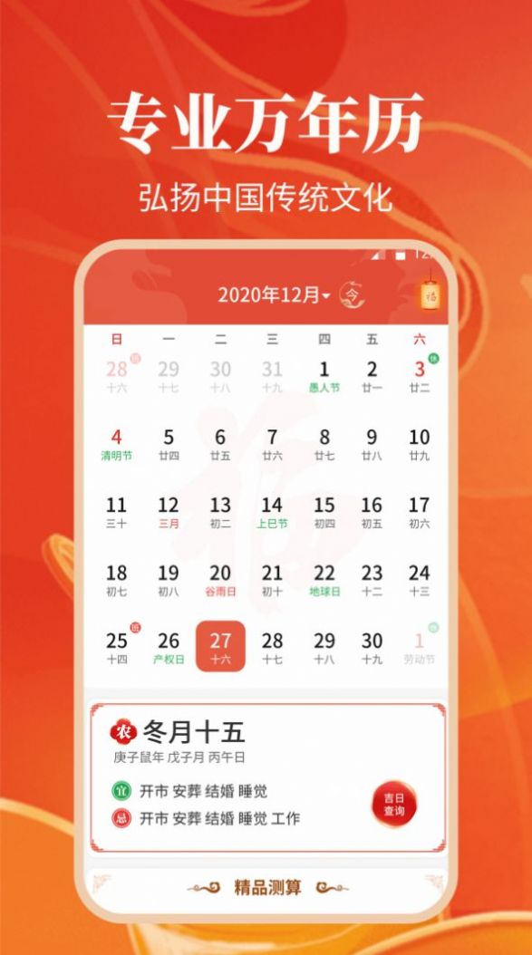 纪念日日历app图1