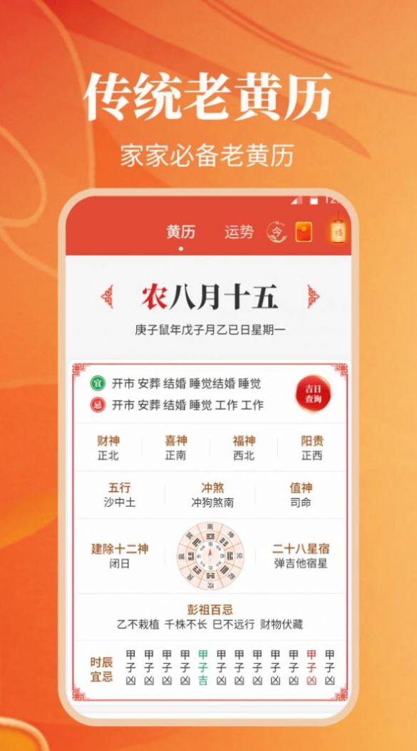 纪念日日历app图3