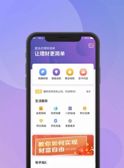 每易生活app手机版下载图片1