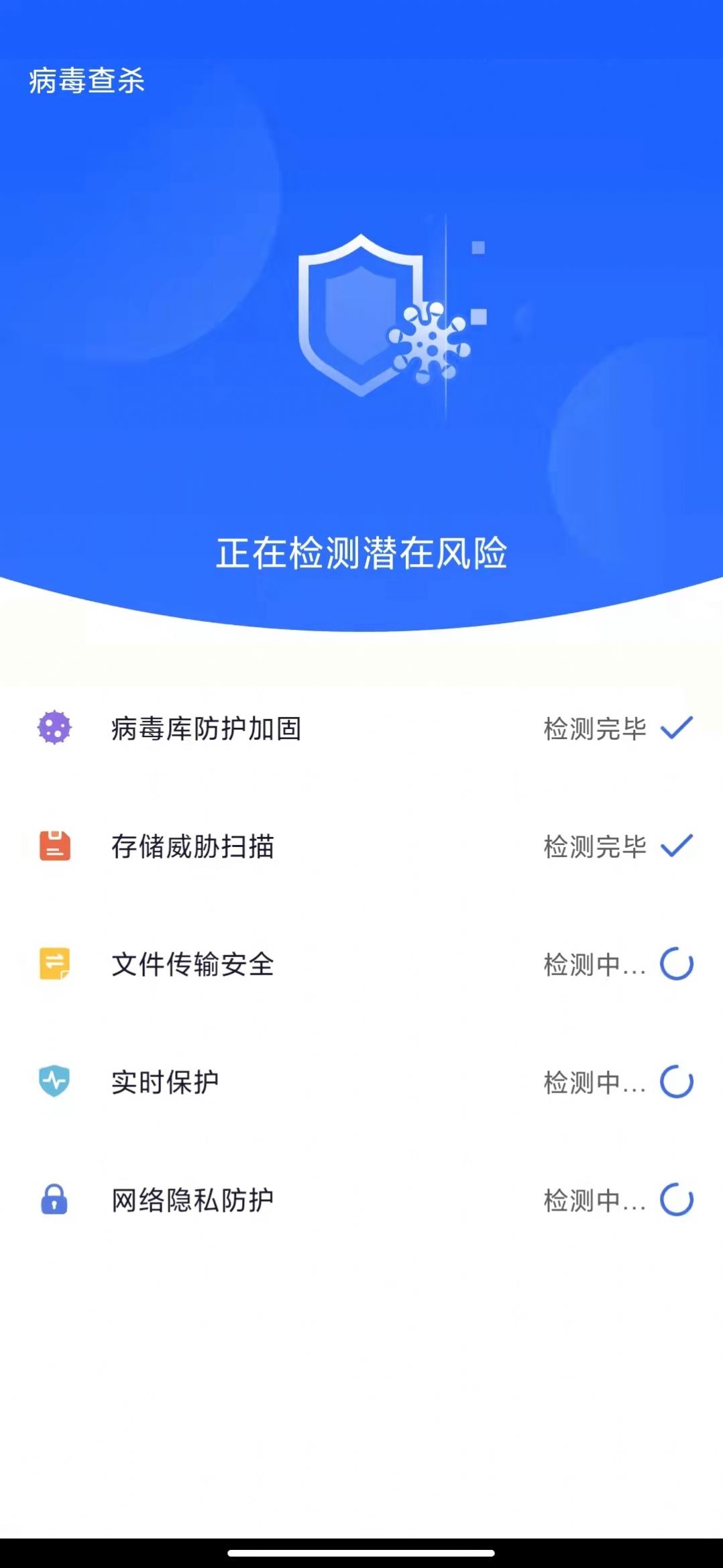 快来加速app图2