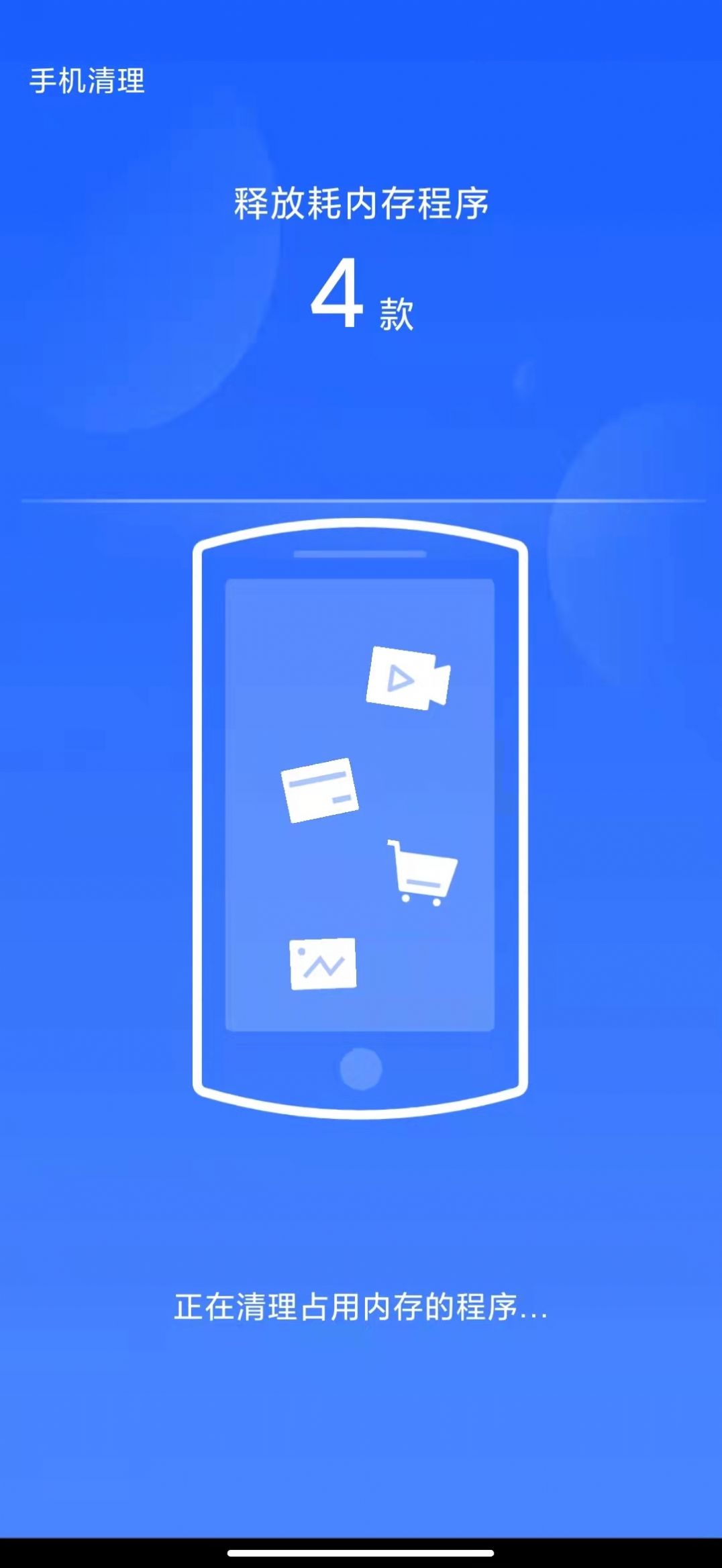 快来加速app软件下载图片1