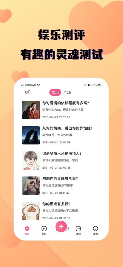 约在附近交友app手机版下载图片2