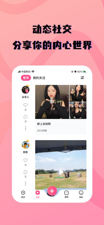 约在附近交友app手机版下载图片4