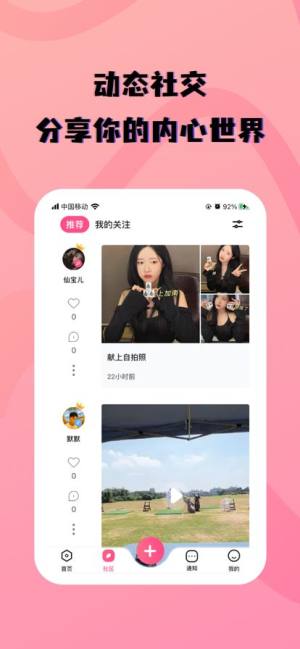 约在附近交友app手机版图片4