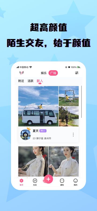 约在附近交友app手机版下载图片5