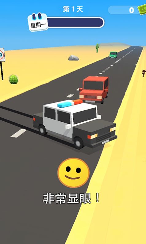 我来开罚单游戏安卓官方版图片1