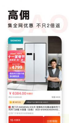 特会买app图3