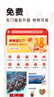 特会买商城app手机版下载图片1
