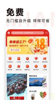 特会买商城app手机版下载图片1