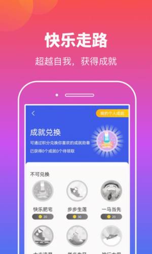 实实计步运动app手机版下载图片1