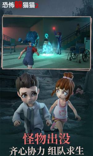 恐怖躲猫猫2恐怖医院游戏免广告版图片1