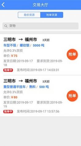 庆丰物流app手机版下载图片1