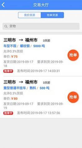 庆丰物流app手机版下载图片1