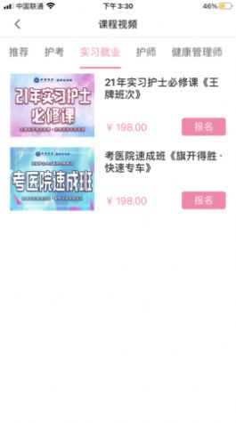 申庭教育app图3