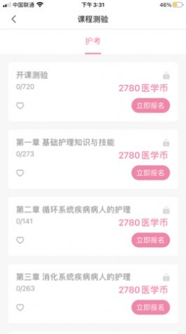 申庭教育app官方下载图片1