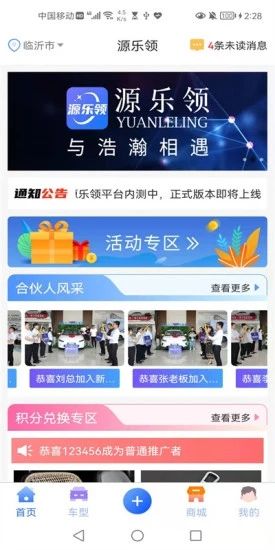 源乐领汽车服务app下载图片3