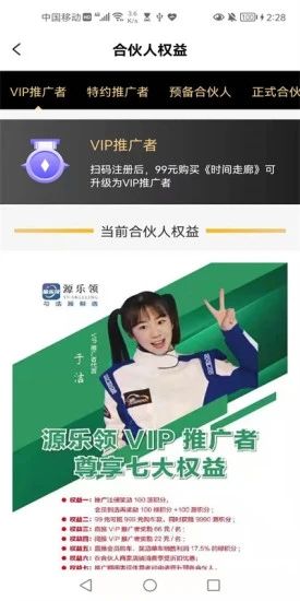 源乐领汽车服务app下载图片4