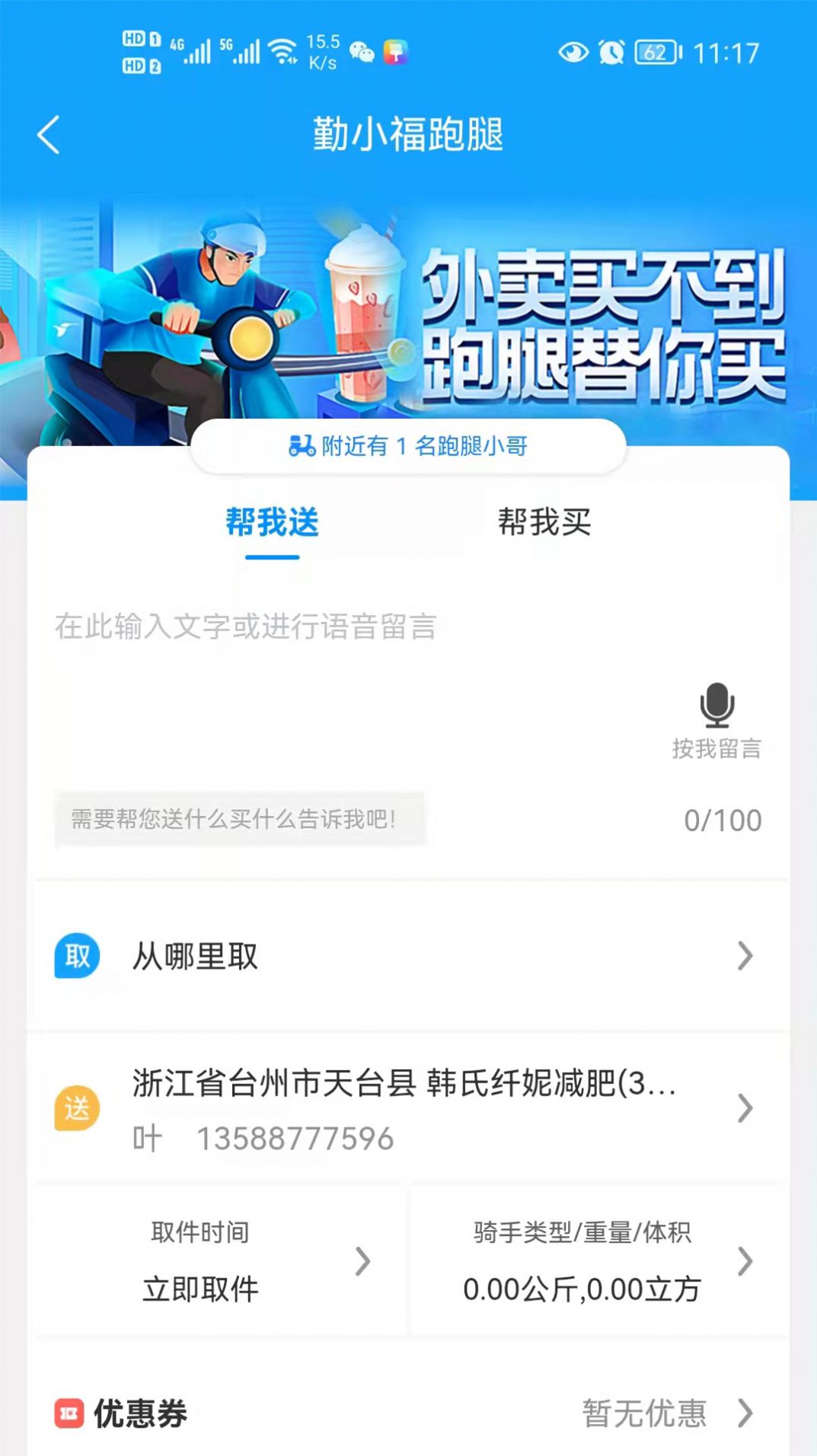 牛鸣同城app图2