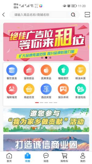 牛鸣同城app官方版下载图片2