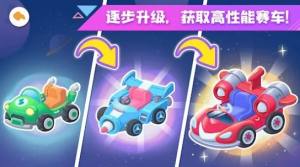 奇妙汽车冒险游戏安卓官方版图片1