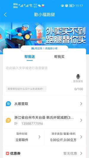 牛鸣同城app官方版下载图片3