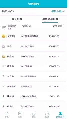 臻爱卖卖通app手机版下载图片1