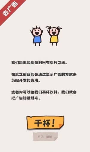 画线救救小人游戏图2