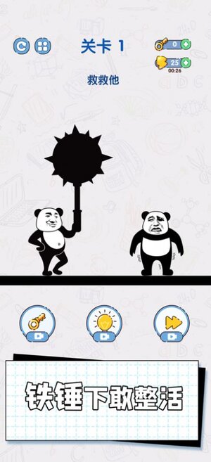 给我整不会了游戏免广告最新版图片1