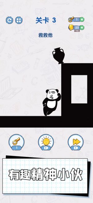 给我整不会了游戏免广告最新版图片2